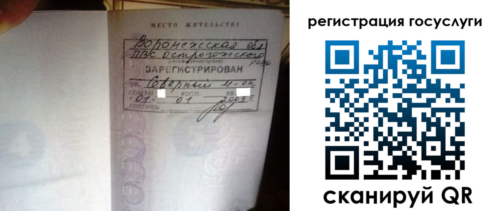 где прописаться в Энгельсе