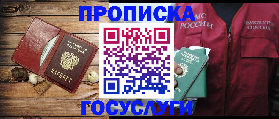 прописка паспорт в Энгельсе