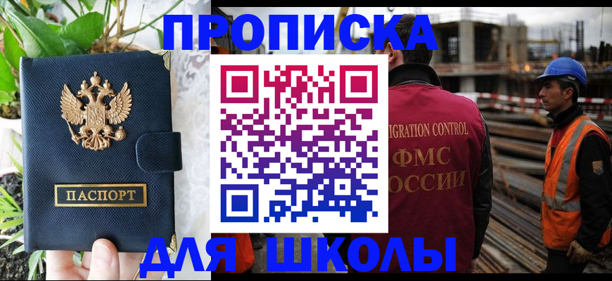 где прописаться в Энгельсе