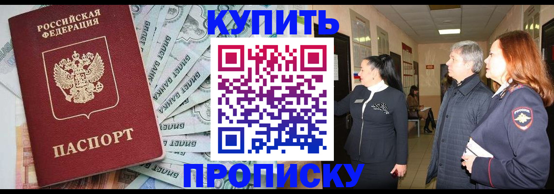 прописка от собственника в Энгельсе