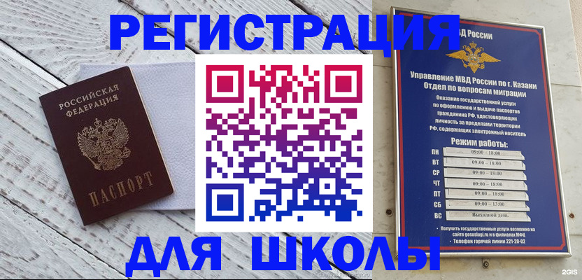 временная регистрация собственник в Энгельсе