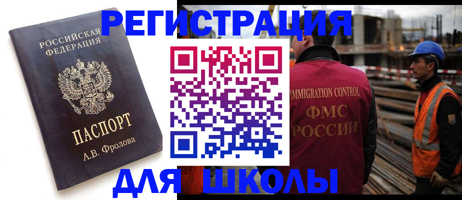прописка 2025 в Энгельсе