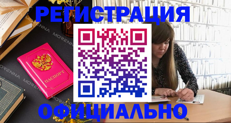 прописка гарантия в Энгельсе