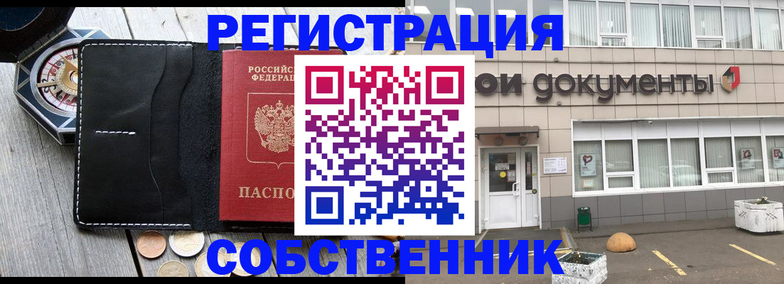 купить прописку в Энгельсе